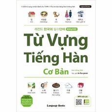 여행용베트남어