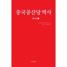 9월역사
