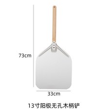 화덕 피자삽 피자주걱 대형 오븐 손잡이 베이킹