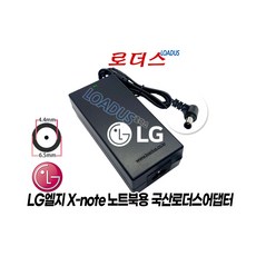 LG R410 R460 R470 R480 R490 R510 R560 LGR57 R570 R580 LGR58 R590 RB510 S210 LGR59노트북전용 19V 4.74A어댑터, 1개 어댑터만