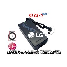 LG R410 R460 R470 R480 R490 R510 R560 LGR57 R570 R580 LGR58 R590 RB510 S210 LGR59노트북전용 19V 4.74A어댑터