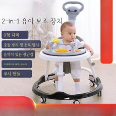 유아용 보행기 O다리방지 다기능 U자형 남녀공용, 스탠다드-마카파우더-사일런트휠, 1개