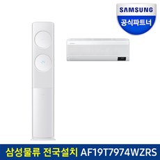 삼성 무풍에어컨 AF19T7974WZRS 전국(기본설치비 포함), 일반배관