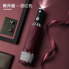 수지상점 전자동우산 플바인딩 남성 여성 비지니스 청우비 투웨이 오버사이즈 심플 레쉬가드 자외선차단 양산, 균일 움직이다 10 뼈 야행 리플렉터 랜턴