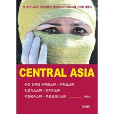 카자흐스탄