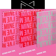 [미개봉정품]아이브 (IVE) - THE 1st EP [I'VE MINE] 3종세트 앨범 배디 이더웨이 오프더레코드[흰색 제외]