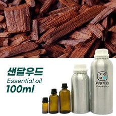 100% PURE 천연 허브 효능 효과 아로마 원액 에센셜 오일 -100ml 모음, 샌달우드 100ml