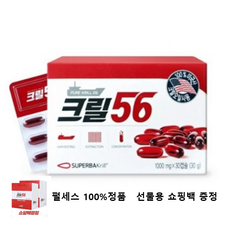 크릴56 정품 함익병 크릴오일 인지질 56% 3개월분 3박스