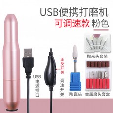 네일 폴리 셔 리무버 아티팩트 전기 기계 소형 휴대용 폴리 셔, 선택 = 갈색 / 갈색, 본문참고