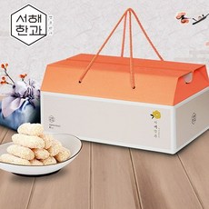 서해한과
