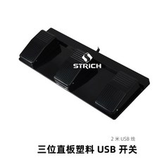 패달 컨트롤러 풋 스위치 마우스 조이스틱 기능 게임용 발판 USB, 2mUSB케이블(플라스틱)