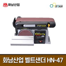 고공샌더기