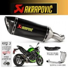 20- 가와사키 Z900 아크라포빅 카본 슬립온 머플러
