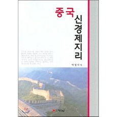 신국제경제법전면개정판