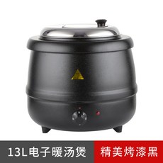 업소용보온국물통