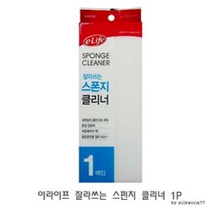 개미상회이라이프 잘라쓰는 스펀지 클리너 1P 매직클리너 매직, 상세페이지 참조