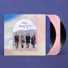 나의 해방일지 OST, 2LP