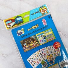 뽀로로미니스티커북1