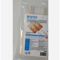 구워먹는치즈바