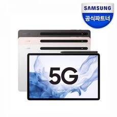 갤럭시탭s8플러스5g