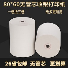 전산용지 영수증용지 80X50감열지 80mm수납 80x60주방 주문 스몰티켓 ., T06-80*60심없음(100롤)