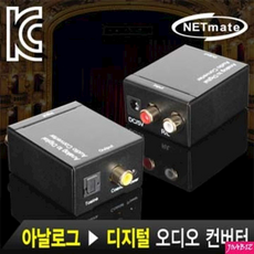 NM-ACT02 아날로그 to 디지털 오디오 컨버터 4핀 vga 모니터분배기 전기용품 hdmi리피터