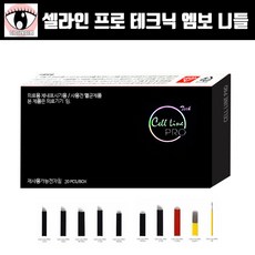 미용니들