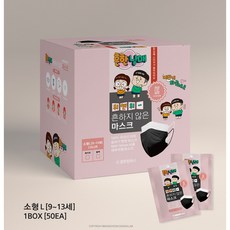 흔한남매마스크