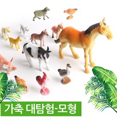 가축피규어