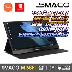 삼성휴대용모니터