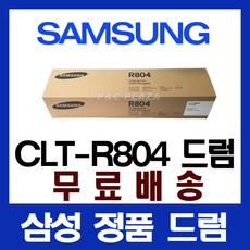 clt-r804