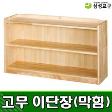 박스시트지장난감집