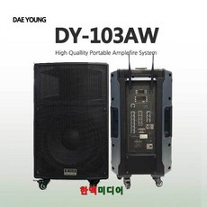 dy-103aw