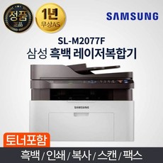 레이저프린터2077