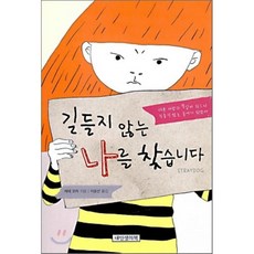 코자쿨쿨아기똘똘이