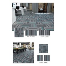 타일카페트네이비