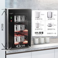 식기건조기 사무실 수저 탕비실 텀블러 업소용, 높은 사무실 온도를 위한 60리터 3중 선반