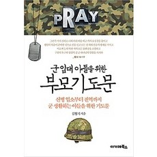 부모를위한기도문