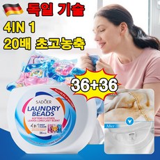 [독일 기술] 20배 초고농축 강력 캡슐세제 4in 1 파워클린 퍼퓸 대용량 실내건조형 올인원 세제 국화향 선물 랜덤 증정