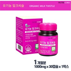 뉴트리코어밀크씨슬 당신만의 특별한 아이템! 인기 상품 추천 제품 2024