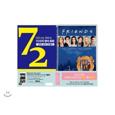 바로쓰는영화속72가지영어회화