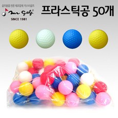 미피골프공
