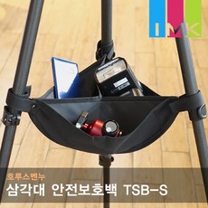 삼각대안전보호백