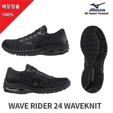 미즈노웨이브라이더