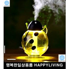 인기상품 남자친구방 가습기 무당벌레 작은방가습기 감성소품 특이한소품 계절가전, 단일상품