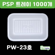 정육트레이 PSP용기 23호 일회용 배달 포장 접시 스티로폼 용기 떡 생선 수산물 1000개, 1개