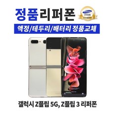 플립3알뜰폰