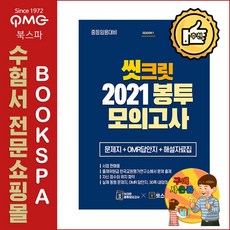 국어임용모의고사