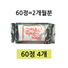 고려은단 비타민C 1000, 1box, 240개