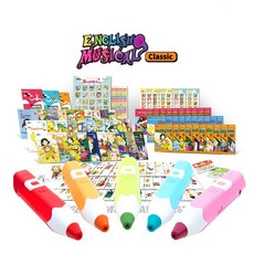 영어뮤지컬클래식